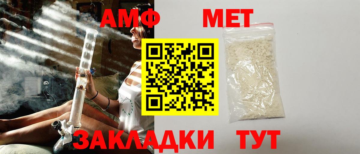 Фурманов  Amphetamine  Вход с VPN  АМФЕТАМИН  АМФЕТАМИН Premium 