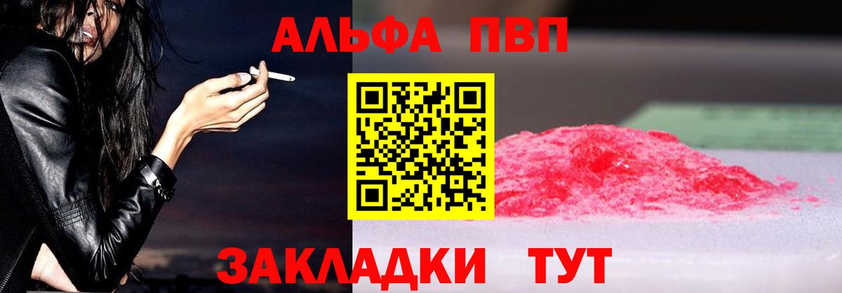 Alfa_PVP кристаллы Фурманов