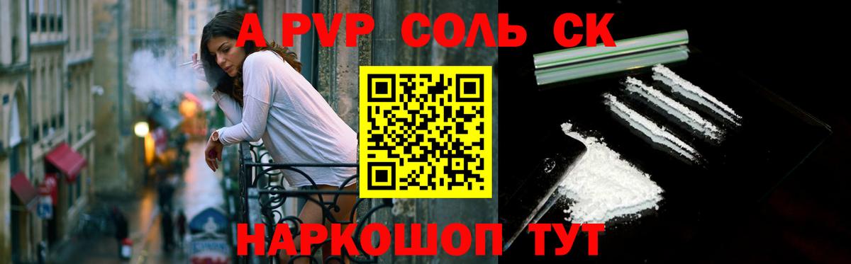 Фурманов  Alpha-PVP СК  Альфа ПВП крисы CK  А ПВП крисы CK  A PVP  Вход с VPN 