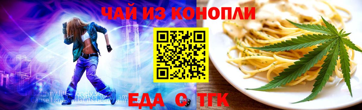 Cannafood конопля  Вход с VPN  Фурманов 