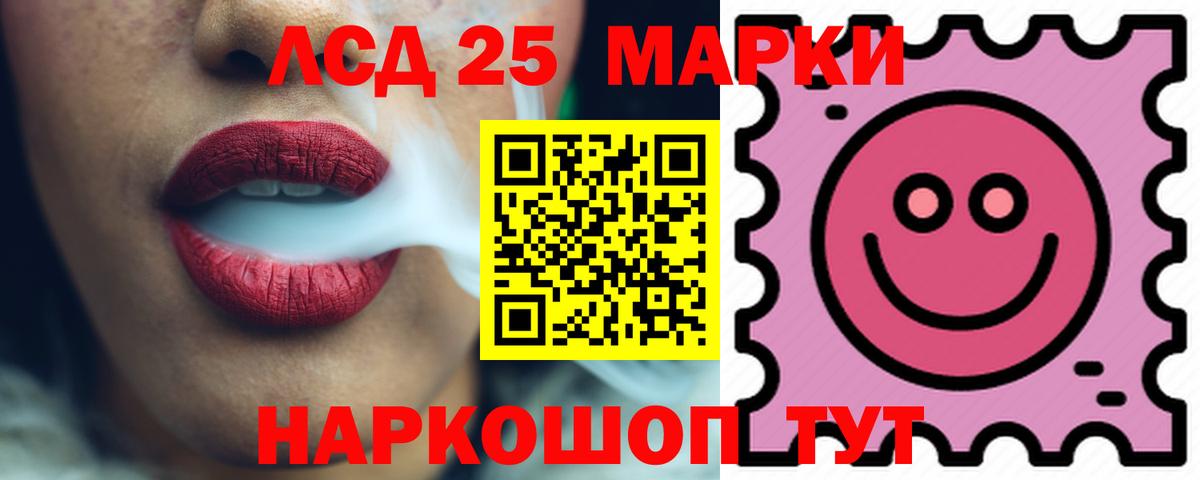 LSD-25 экстази ecstasy Фурманов