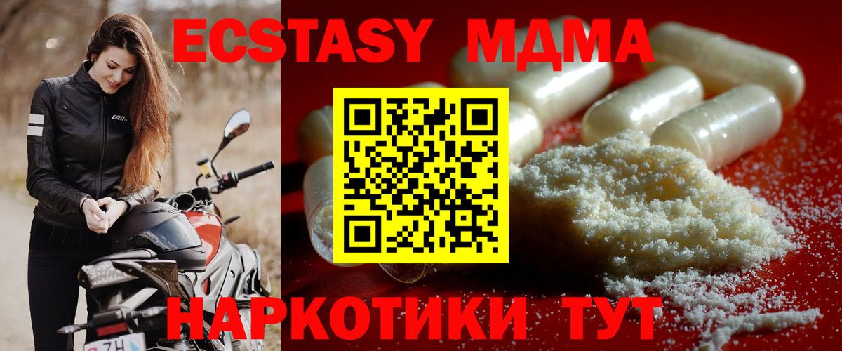MDMA crystal  MDMA VHQ  MDMA  Вход с VPN  Фурманов 
