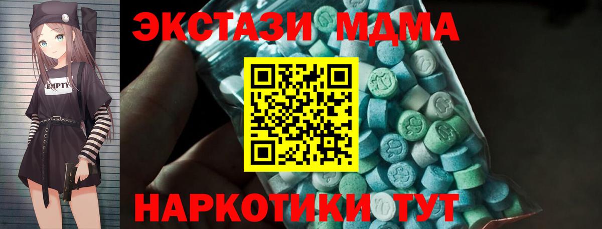 MDMA Molly Фурманов