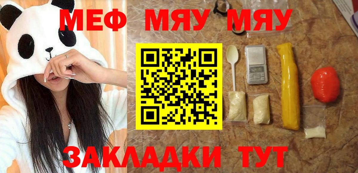 Мефедрон кристаллы Фурманов