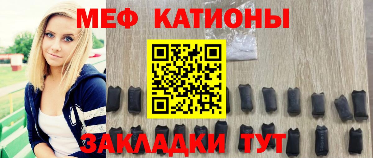 Фурманов  Меф мука  Меф VHQ  МЕФ  Вход с VPN 