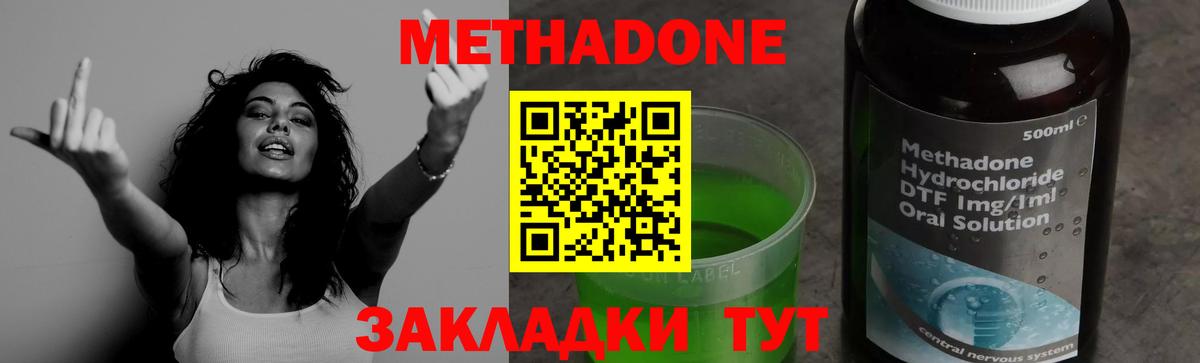 мориарти Telegram  Вход с VPN  Фурманов  МЕТАДОН кристалл 