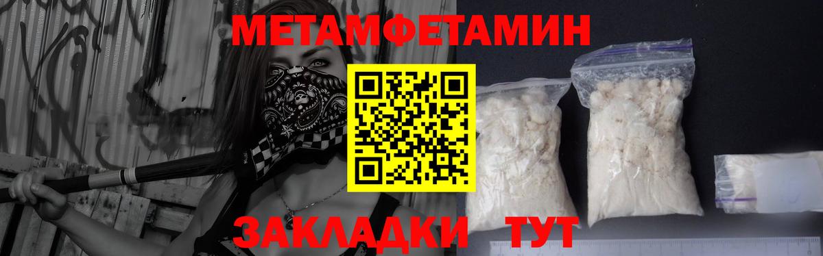 Первитин мет Фурманов
