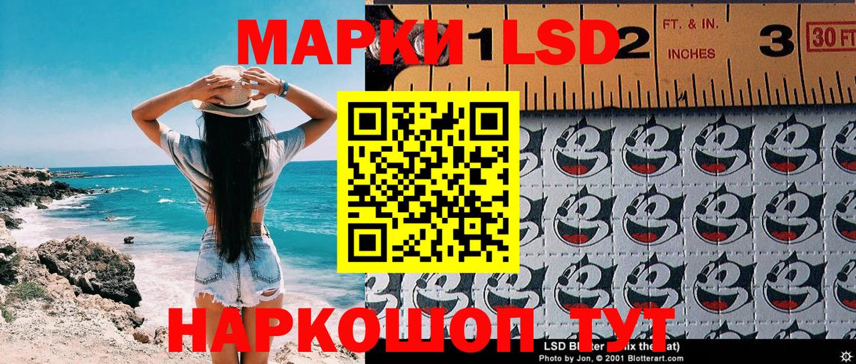 Наркотические марки 1,8мг Фурманов