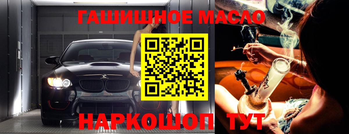 ТГК Wax  Вход с VPN  закладка  Фурманов  ТГК вейп с тгк 