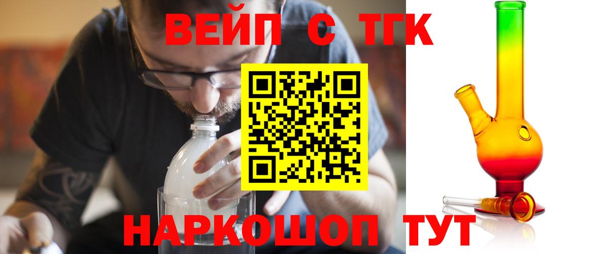Дистиллят ТГК гашишное масло Фурманов